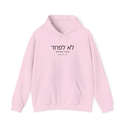 3e Hum3le Unisex Heavy Blend™ Hoodie - Do Not Fear